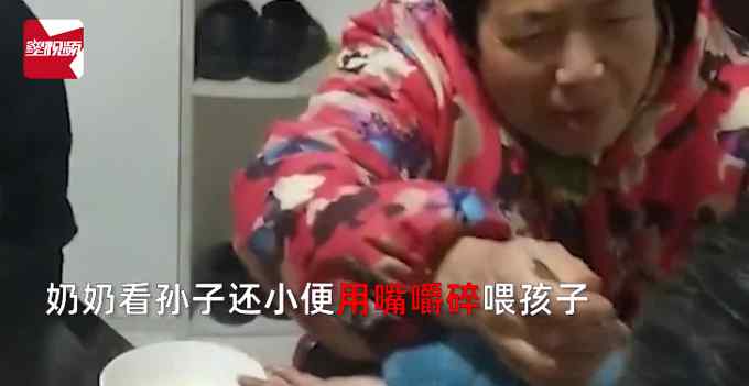 奶奶嚼碎食物喂孙子 妈妈嫌不卫生却拦不住 大姑姐一招制“敌”！