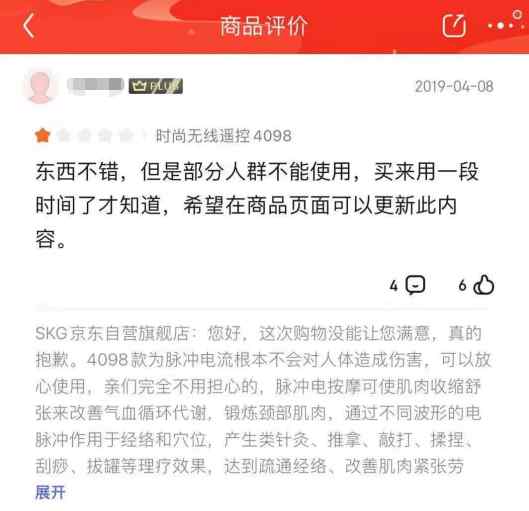 男子使用SKG颈椎按摩仪后晕倒 竟被诊断为脑梗死！医生详解