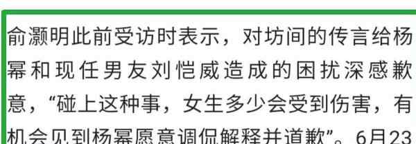 俞灏明的前女友是谁 俞灏明前女友是谁 烧伤后的俞灏明经历被分手很受伤