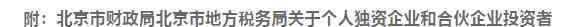 个人所得税比例 突发！个税变了！税率：5%、7%、10%、20%、25%！