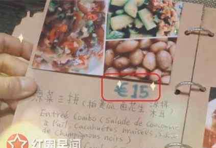 中餐厅2 中餐厅2菜品价格贵吗 一般人还真就吃不起