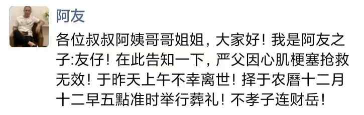 潮汕网红书记快手号 峡山网红“阿友”儿子现身说明不幸离世原因，最后作品曝光