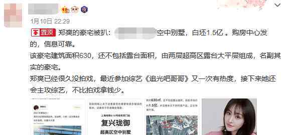 不死心还在 郑爽的疯癫人设立不住了？隐婚代孕还想弃养，网友：她不是疯是坏