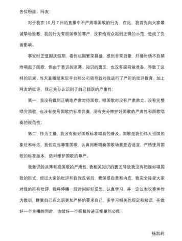 虎牙莉哥 虎牙莉哥账号被封原因是什么 莉哥直播间被虎牙下线