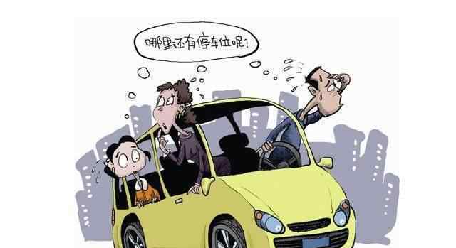 开车了 为什么买车之后却不想开车？过来人说出了真心话