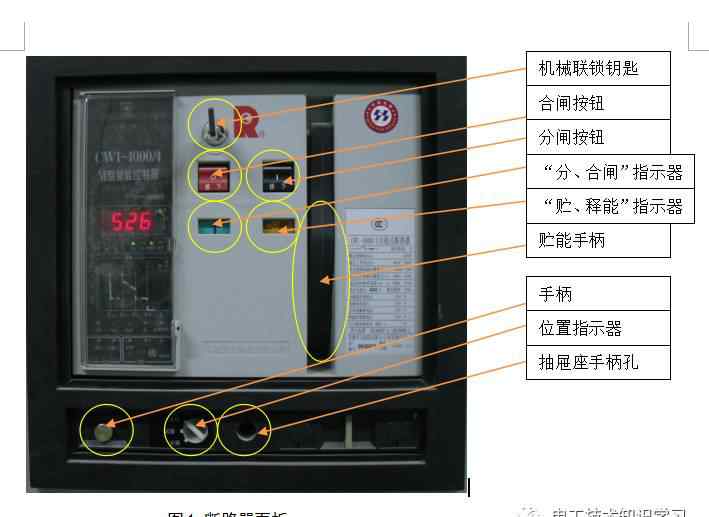 cw1 CW1系列智能型万能式断路器操作说明