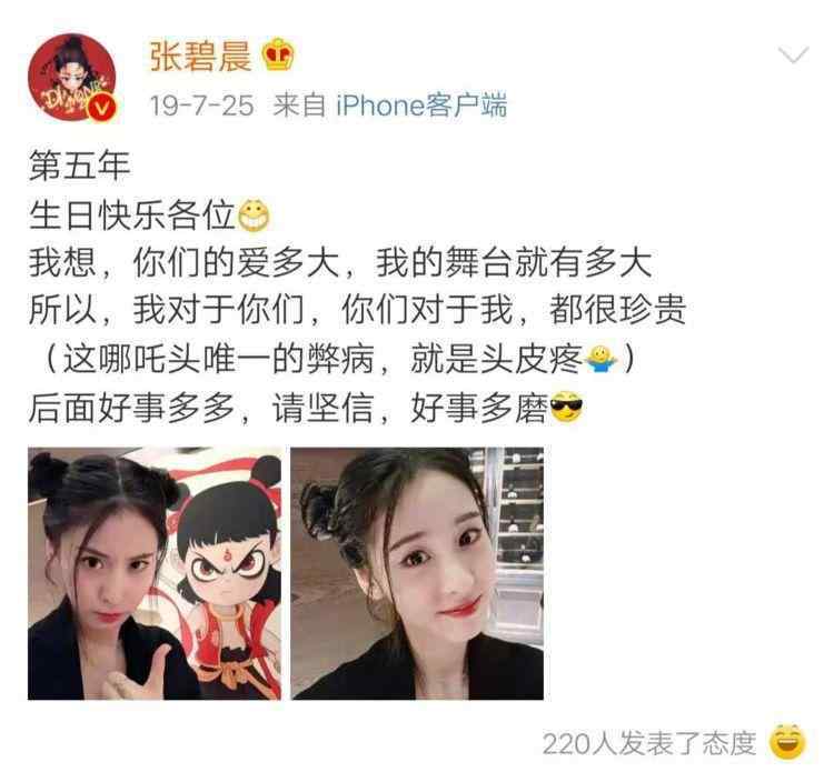 华晨宇张碧晨 华晨宇张碧晨秘密生子，背后还隐藏着哪些大瓜？