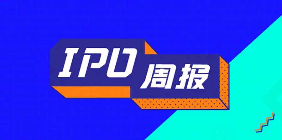 淘粉吧安全吗 IPO周报｜容联冲刺美股 IPO；百济神州将成首家三地挂牌创新药企