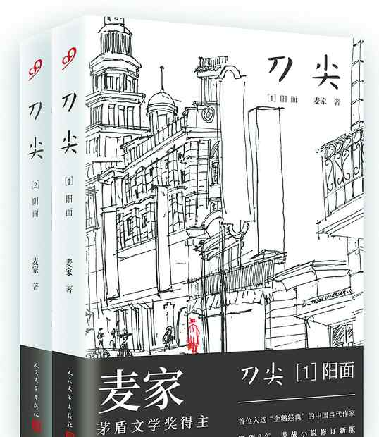 风声导演 麦家大幅修改《刀尖》问世：与《风声》导演再度合作 张译主演