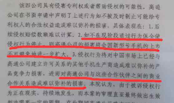 苹果手机将被中国禁售 “禁售苹果”裁定书曝光！律师：必须立刻下架这些型号的iPhone