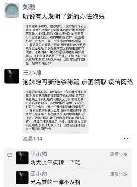 王小帅微博 王小帅朋友圈引吐槽，拉票房不要节操？网友：这种宣传太low了