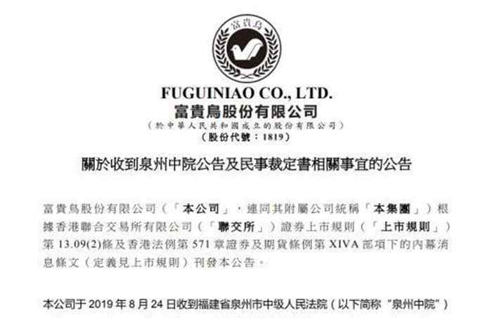 富贵鸟破产 富贵鸟不再富贵，正式宣告破产，一代鞋王令人唏嘘