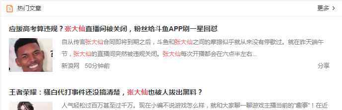 张大仙违规 张大仙直播违规是何原因？个别主播声称会算命，结果却不太圆满