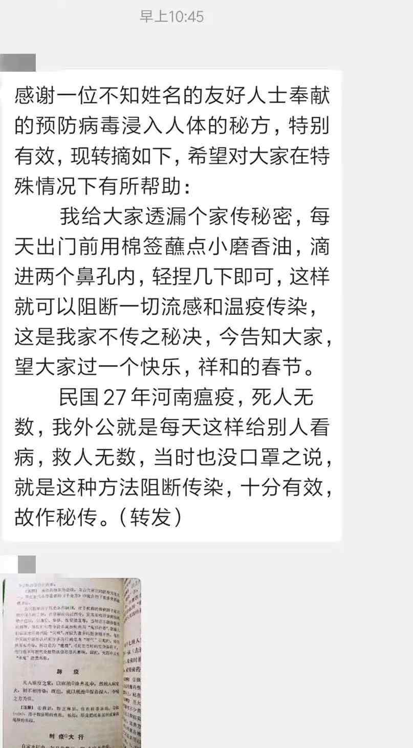 香油抹鼻孔的危害 鼻孔里滴香油可阻断病毒传播？专家辟谣