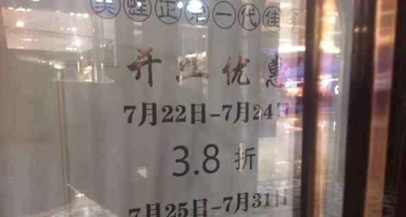 哥老官火锅店 上海“网红”火锅店哥老官营业一日即停业整顿