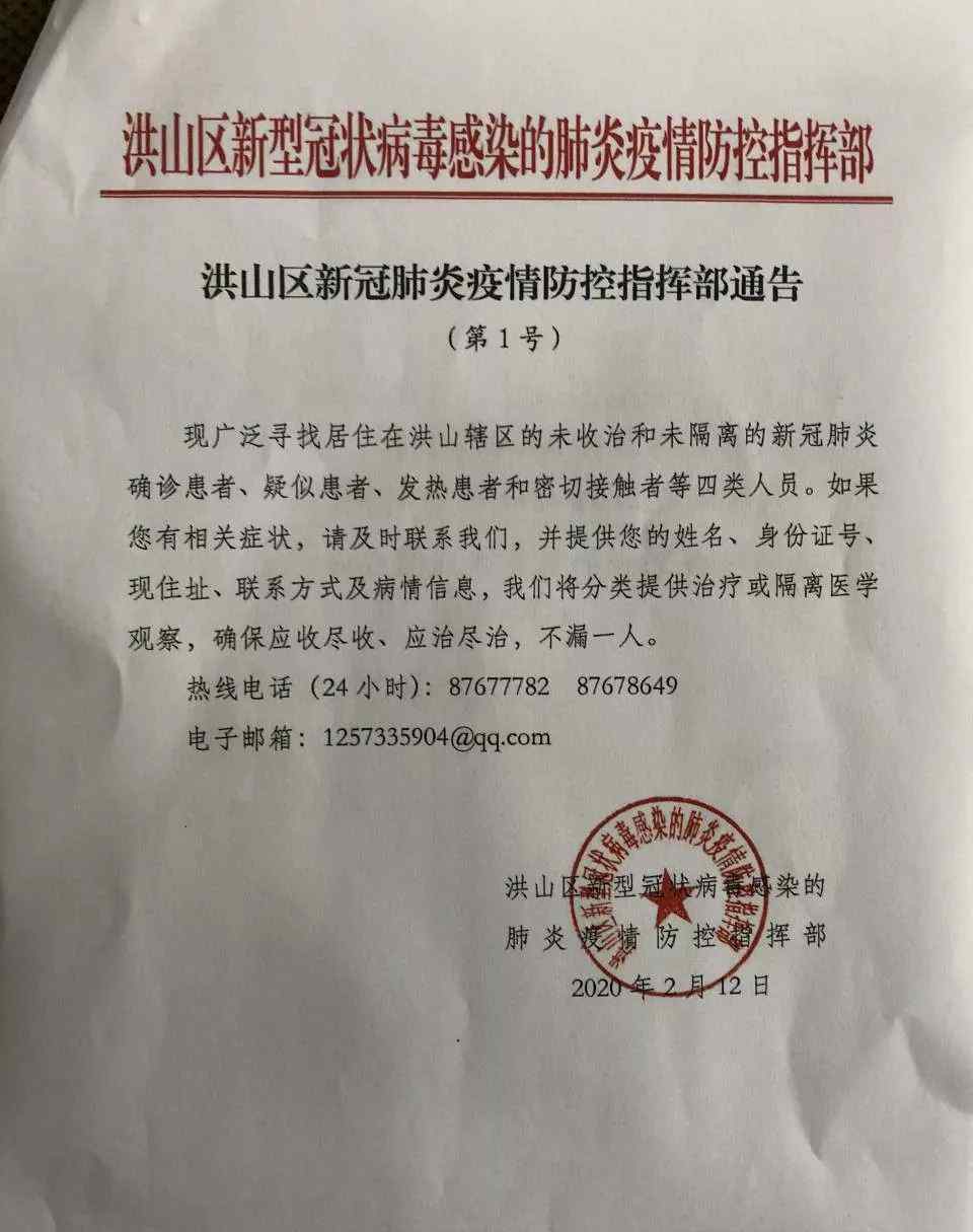 林文书 中央指导组约谈后，武汉一副区长撤职