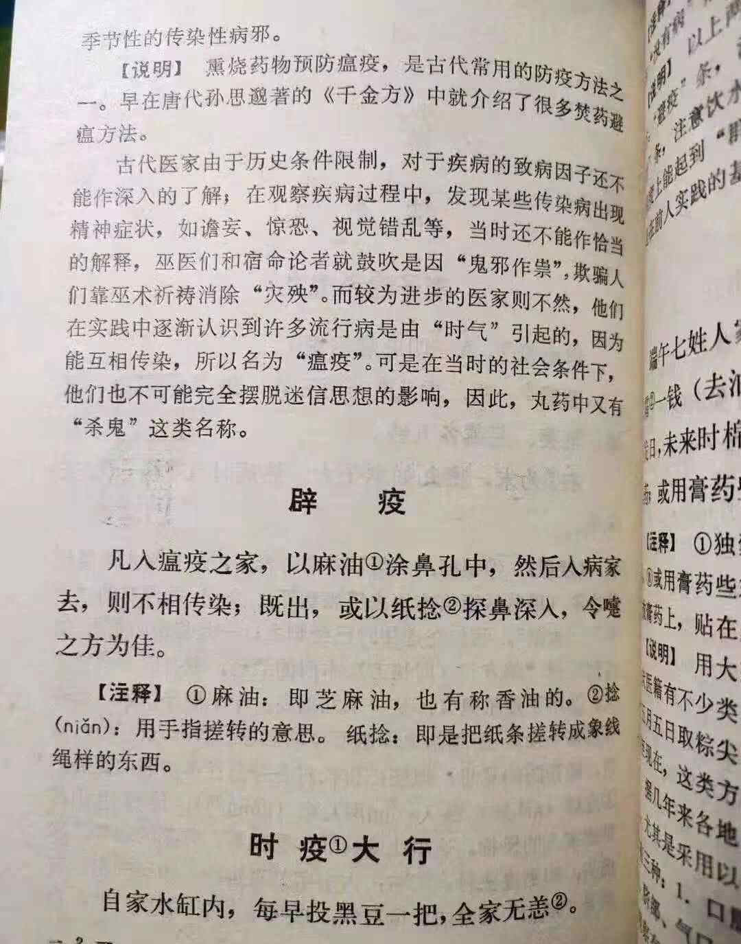 香油抹鼻孔的危害 鼻孔里滴香油可阻断病毒传播？专家辟谣