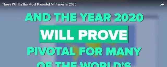 2020年世界军力排行榜：世界综合军事实力排名