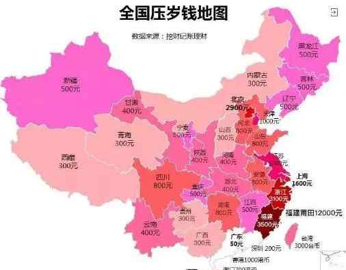 “全国压岁钱地图”出炉！这个地区竟高达12000元 你拖后腿了吗？