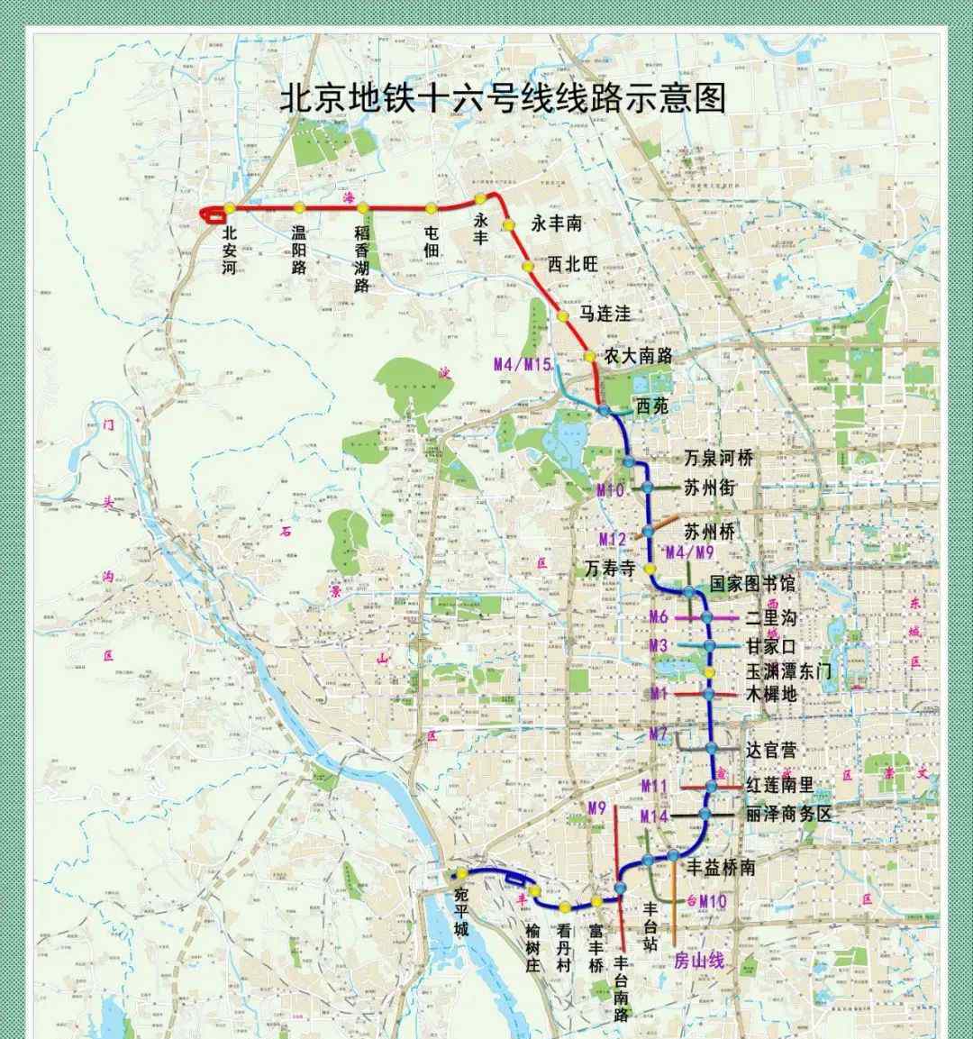 北京地铁16号线 北京地铁16号线，又有新消息！