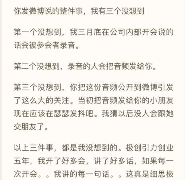 徐明朝发长文回应Yamy：没必要搞得这么惊天动地