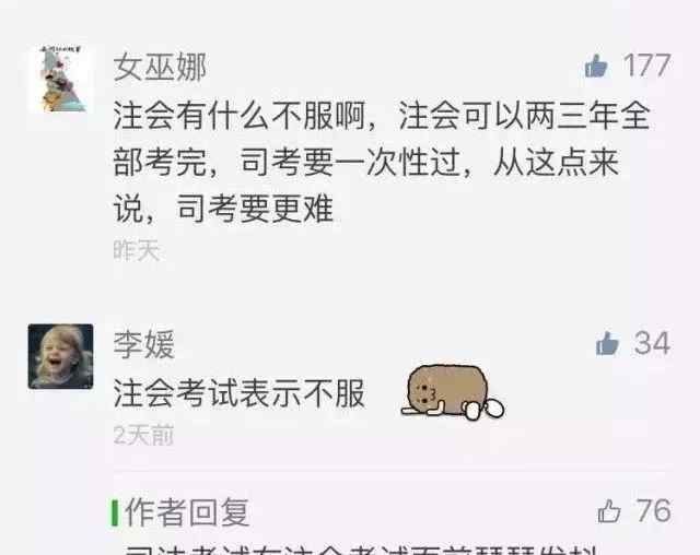 注会答案 注会和司考，谁才是天下第一考？终于有答案了！