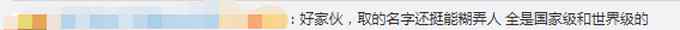 别被骗！北京取缔19家非法社会组织 名单公布 网友：名字还挺糊弄人