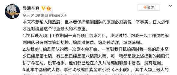 隐秘的角落主创否认侵权 导演辛爽：没有枪手 没有遗漏