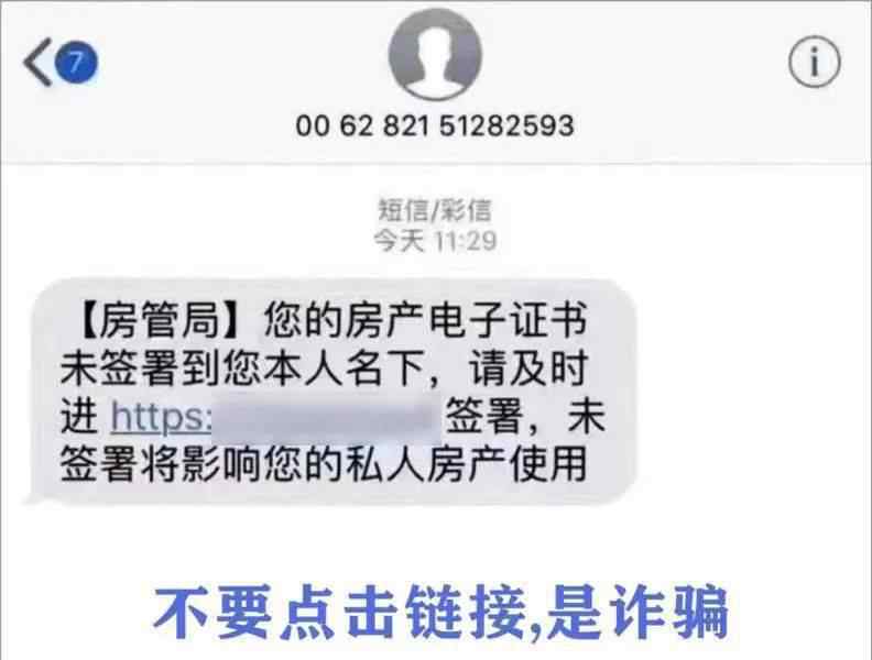 扩散收到以下短信马上删除，已有多人中招