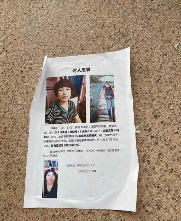 杭州女子失踪时家里用2吨水 令人细思极恐