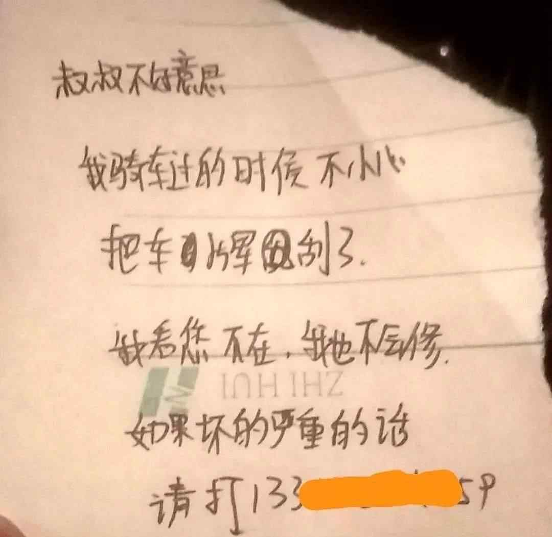 男子发现自家车牌被掰弯 正生气时看到一张纸条感动了