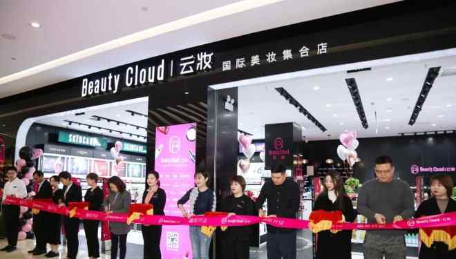 扬州三盛国际广场 中商集团旗下Beauty Cloud云妆落子扬州三盛国际广场
