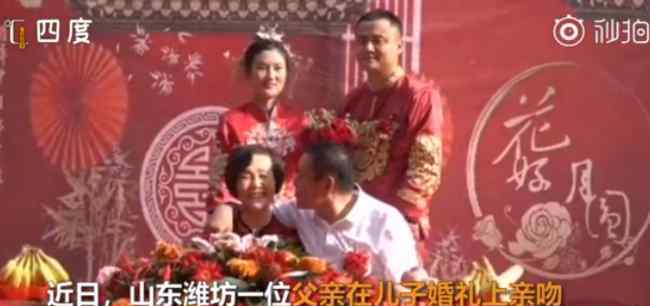 在儿子婚礼上亲婆婆 公公连亲婆婆5口文章配图