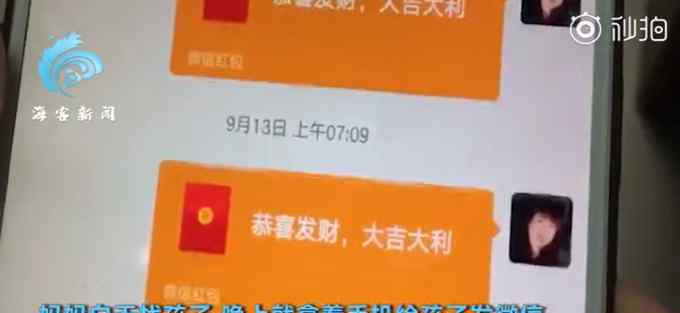 妈妈连续2个月给失联儿子发红包