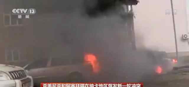 亚阿冲突230人死亡