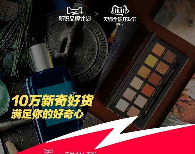 淘宝网品牌 天猫双十一2684亿背后，多个品类第一被新品牌拿下