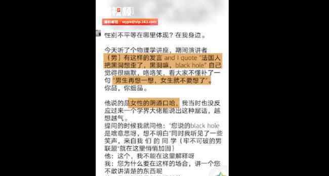 南科大教授回应演讲时讲黄段子