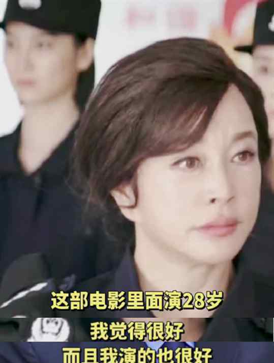刘晓庆出演28岁女警花造型曝光 自信直言：我就是这么年轻