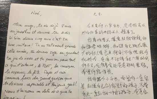 刘烨夫妻为诺一庆生 亲手为儿子手写寄语超有爱