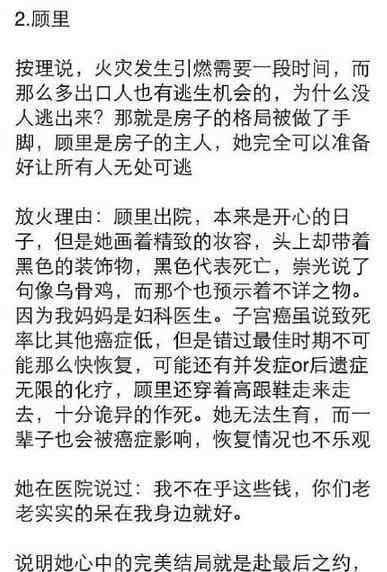 南湘结局 《小时代4》结局里究竟是谁放的火？