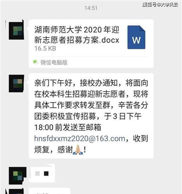 自缢身亡 湖南师大一女生宿舍内自缢身亡，学姐说团委副书记本就不是人当的