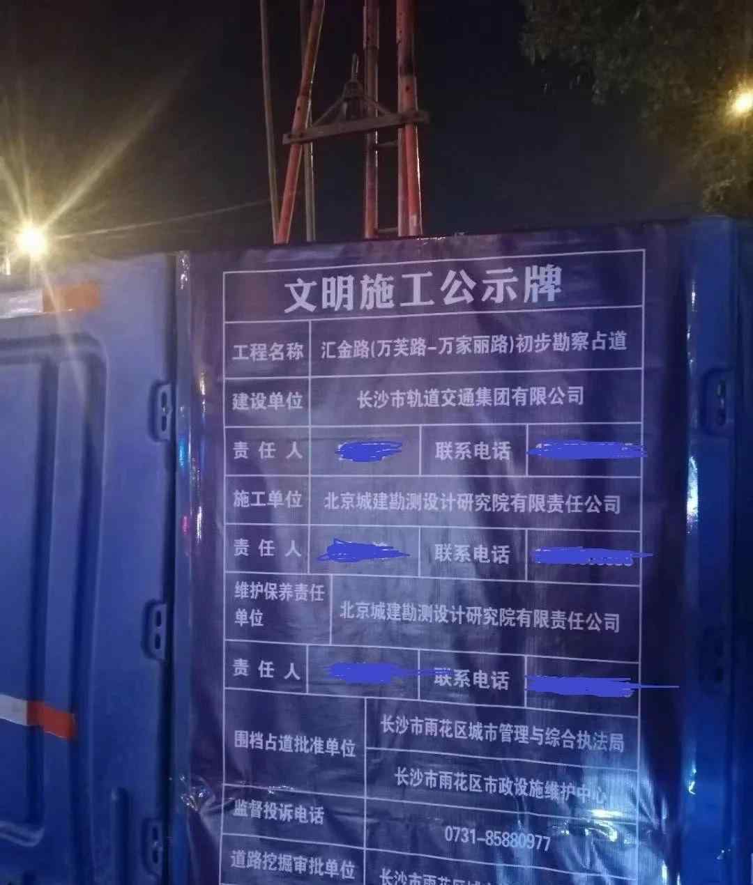 长沙地铁7号线 长沙地铁7号线终于来了！被遗忘的暮云这次能翻身吗