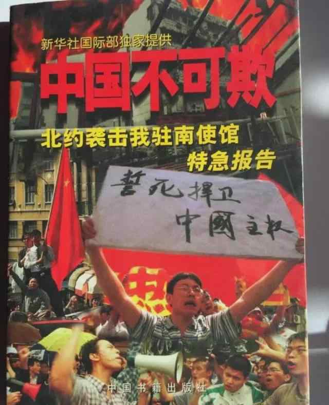 时代真的变了1999年中国人是含泪在美使馆前抗议