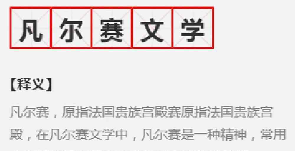 北纬周公子 “凡尔赛文学”为什么突然火了？