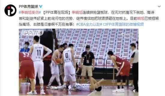 李晓旭受伤 继周鹏之后 李晓旭将缺席京辽大战