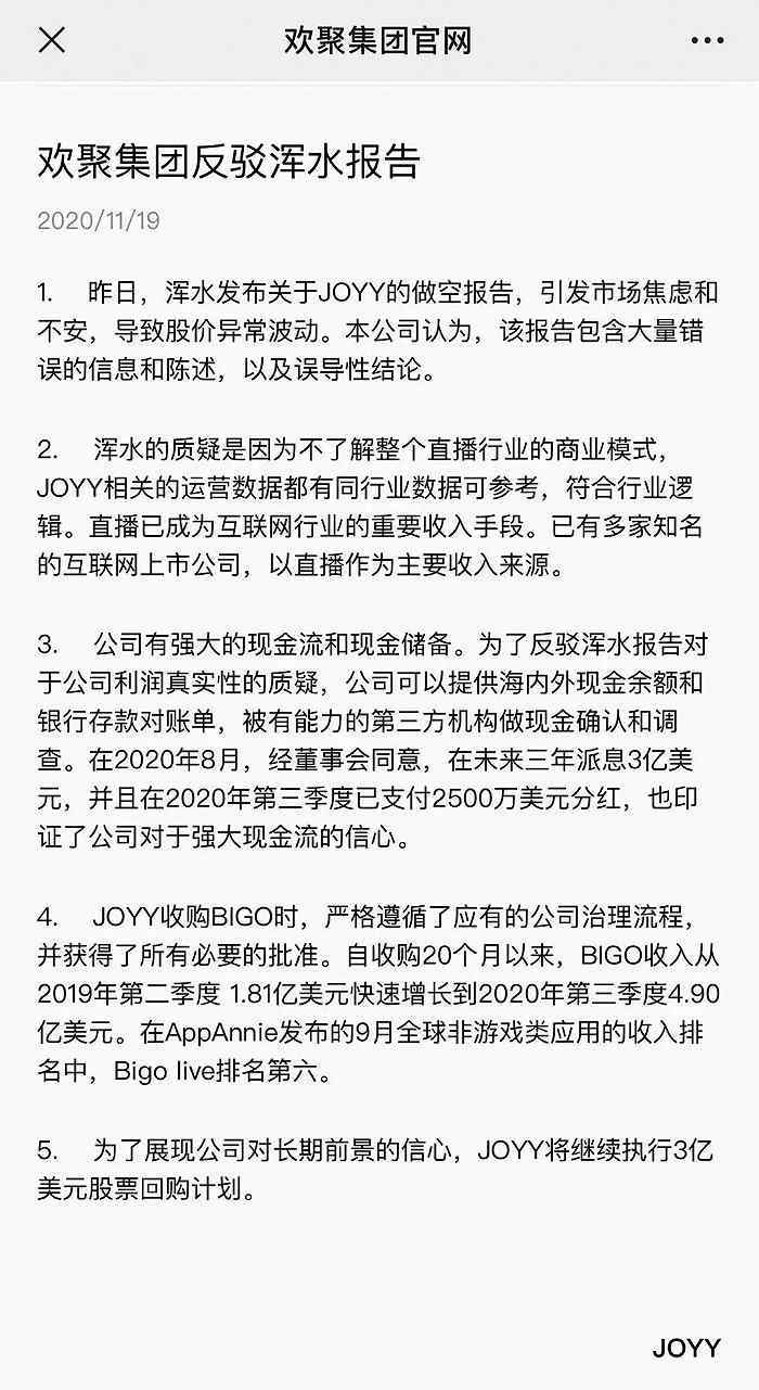 cfan CFan观察：浑水做空YY，是太懂中国还是不懂中国？