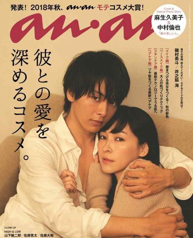 麻生久美子 中村伦也登《anan》 与麻生久美子演绎“命运之人”