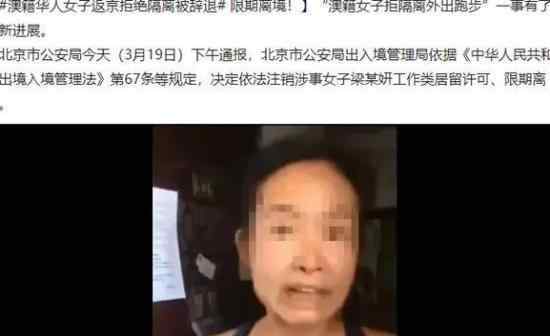 澳籍跑步女所住房屋已退租 事件全经过回顾