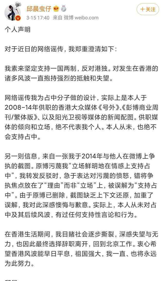 人民日报评邱晨 巧舌如簧不能改变事实 网友：安分点