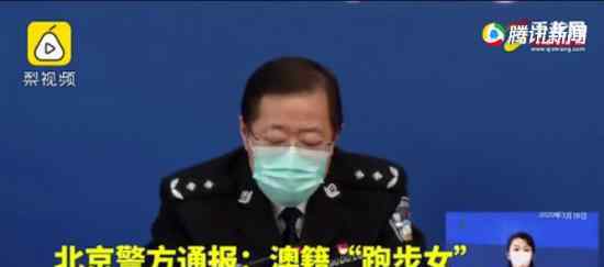 北京警方要求澳籍跑步女限期离境 具体什么情况